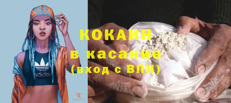 Cocaine Колумбийский  Билибино 