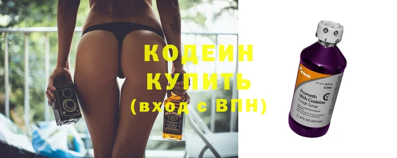 Кодеиновый сироп Lean Purple Drank  Билибино 