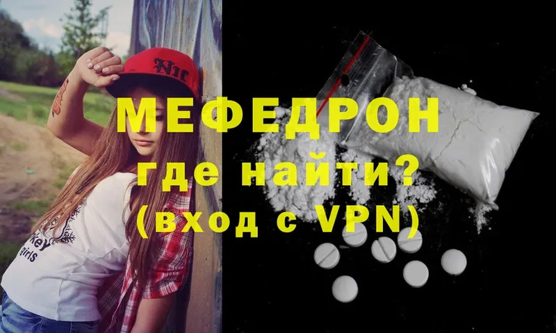 Мефедрон mephedrone  Билибино 