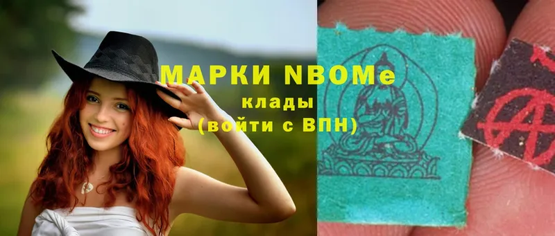 Марки NBOMe 1,5мг  Билибино 